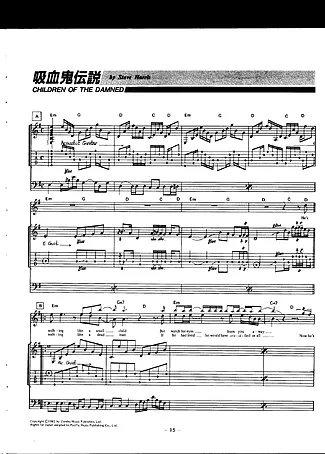 Children Of The Damned - Iron Maiden | Partitur untuk Gitar | Unduh PDF